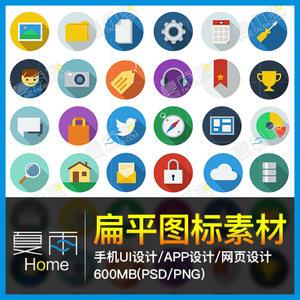 app网页站按钮psd分层png图库 ￥  ￥2 销量:8 xnwekhnso福建 厦门